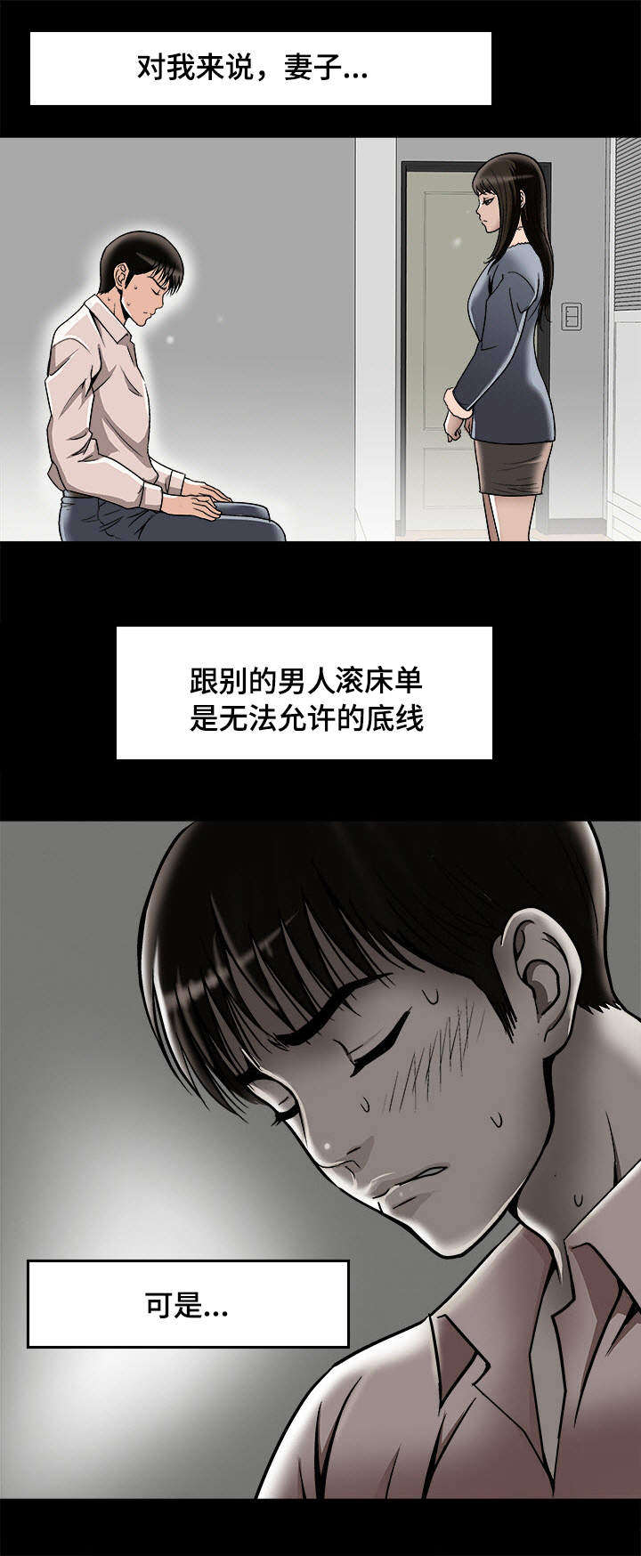 第29章：触碰底线13
