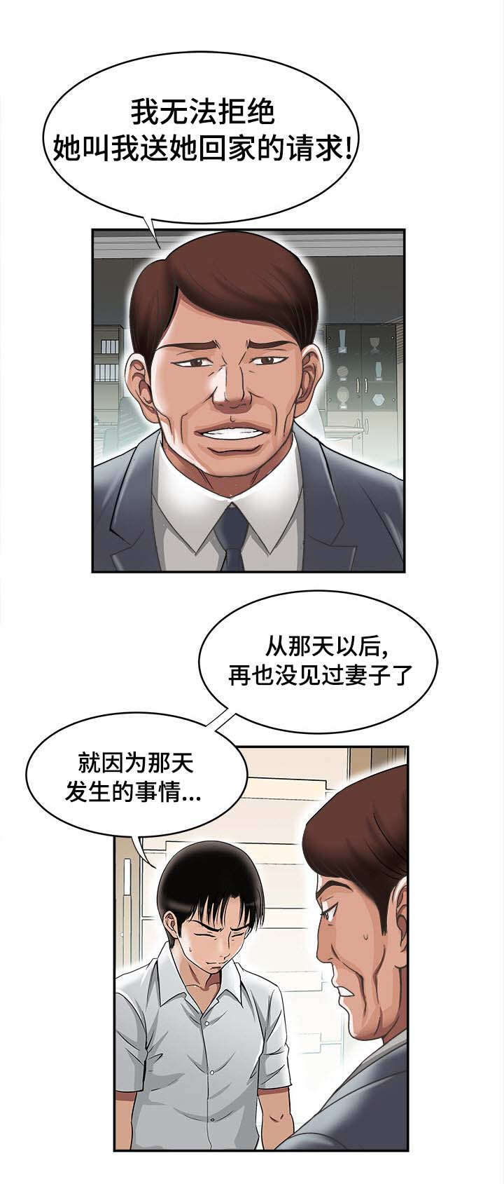 第36章：终章(完结)2