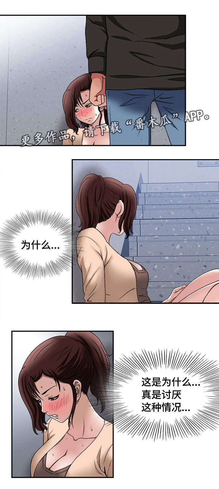 第20章：别人的妻子18