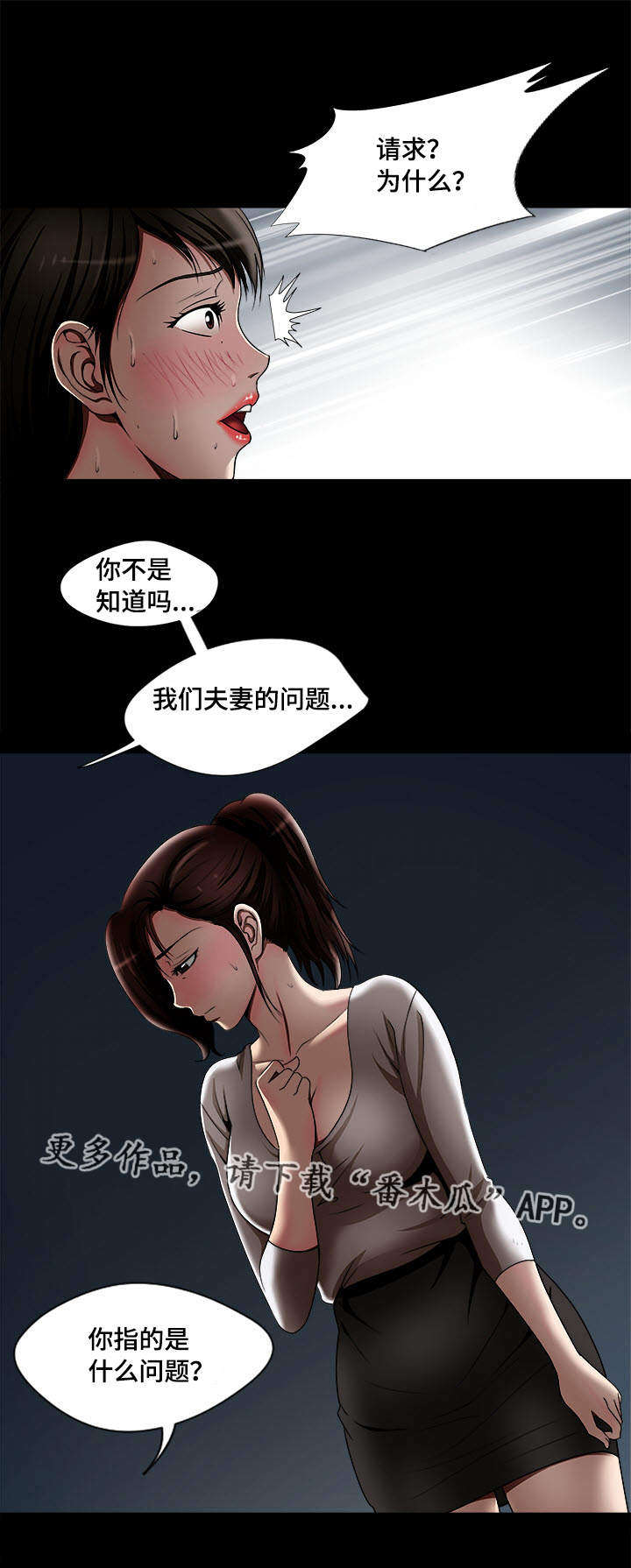 第13章：分开5