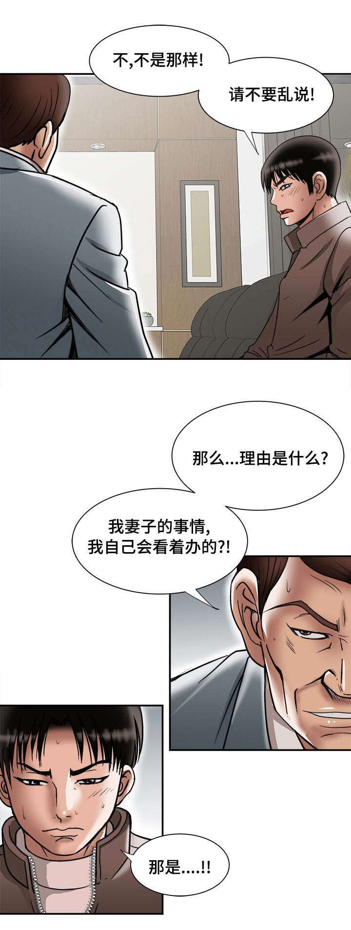 第31章：找上门5