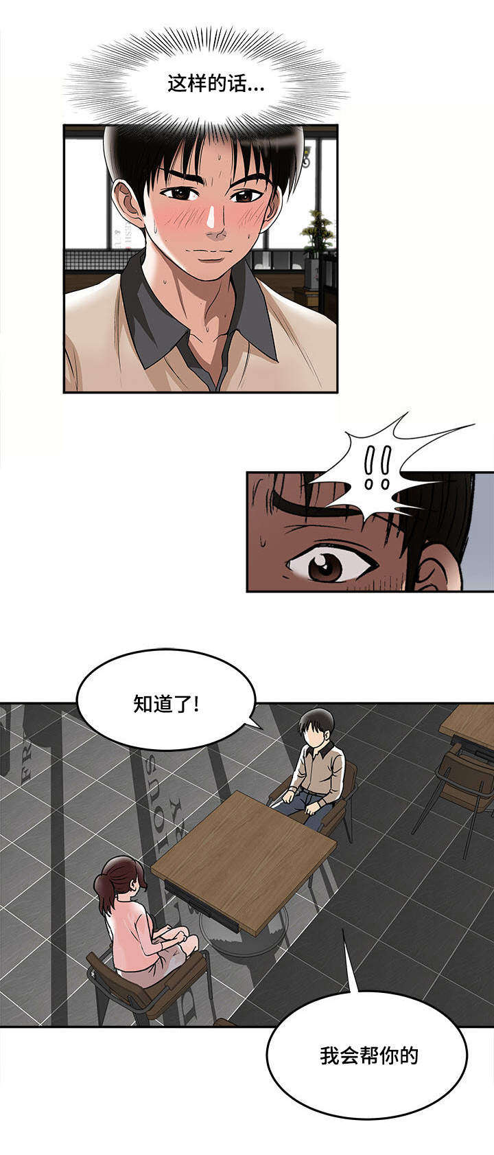 第17章：我会帮你13