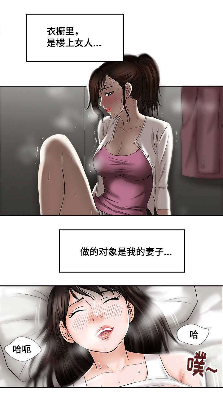 第3章：躲在衣橱里13