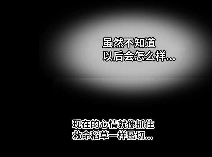 第6章：眼罩6