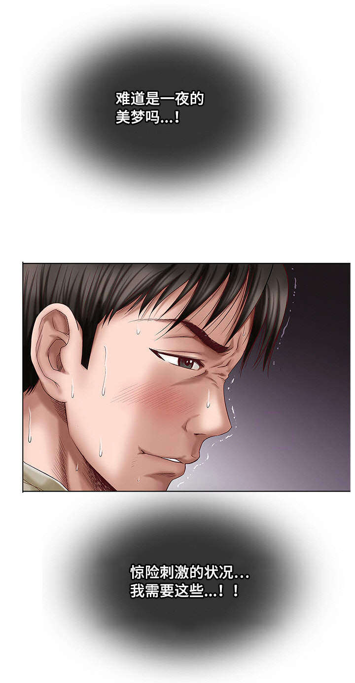 第4章：拜托你22
