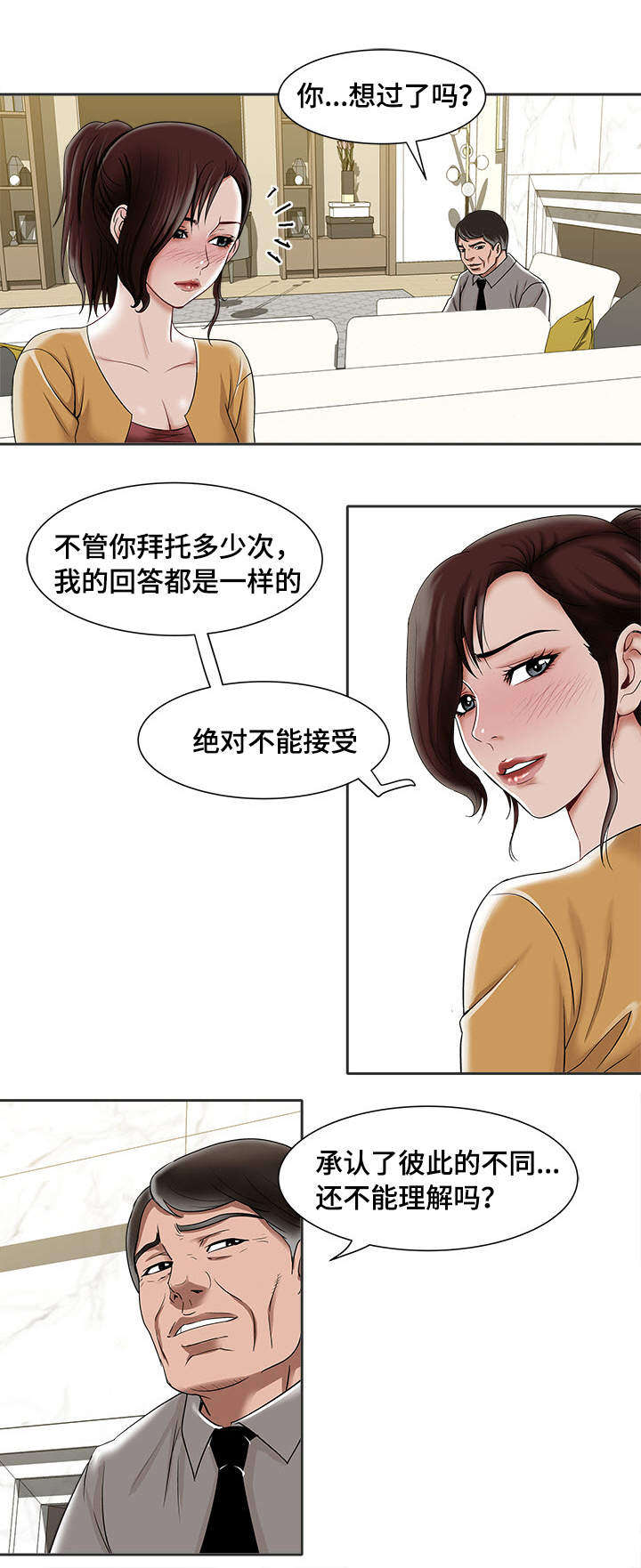 第6章：眼罩24