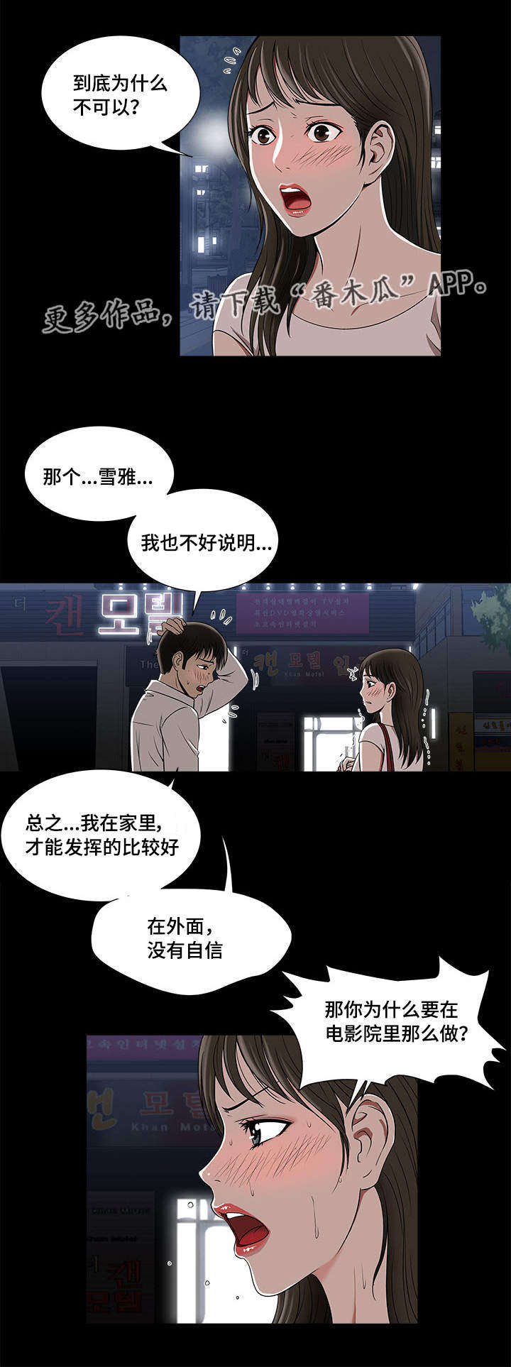 第7章：多亏了她5