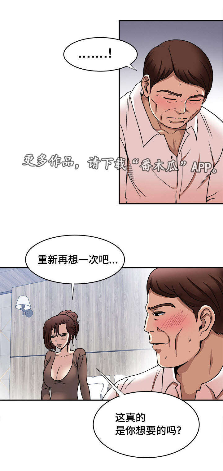 第21章：约定的日子5