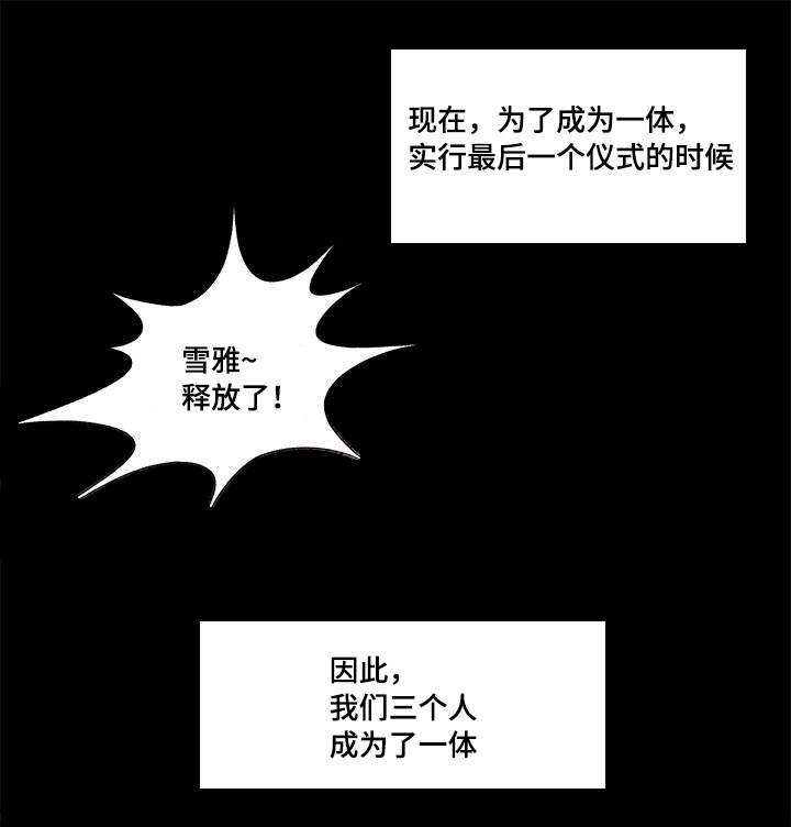 第16章：不分你我12
