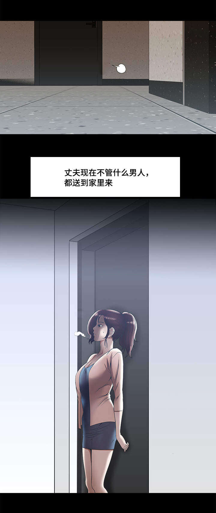 第15章：三个人21