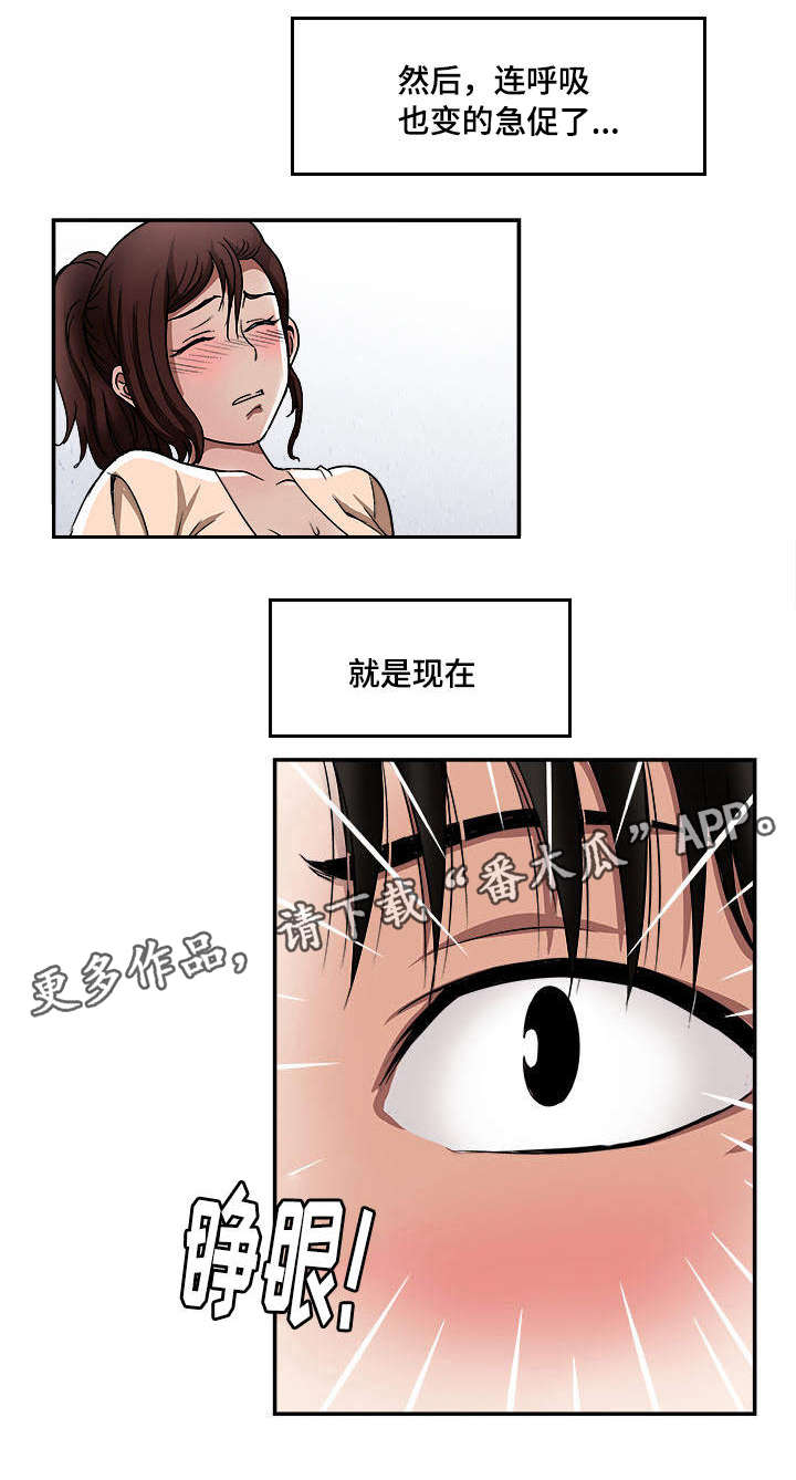 第20章：别人的妻子9
