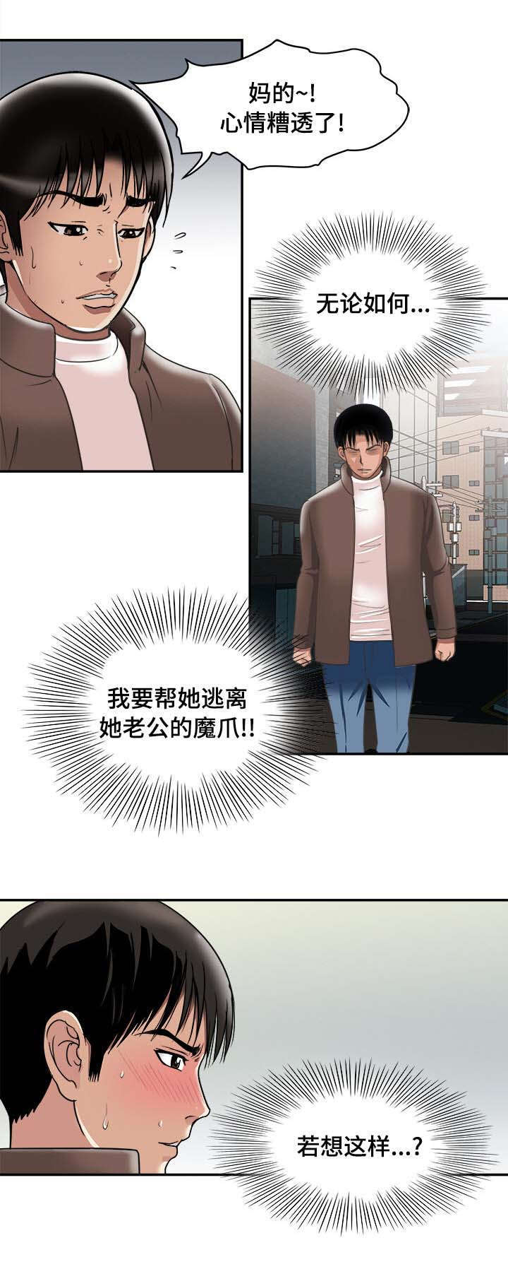 第31章：找上门15