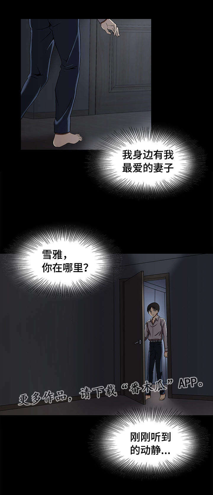 第10章：他们在干嘛18