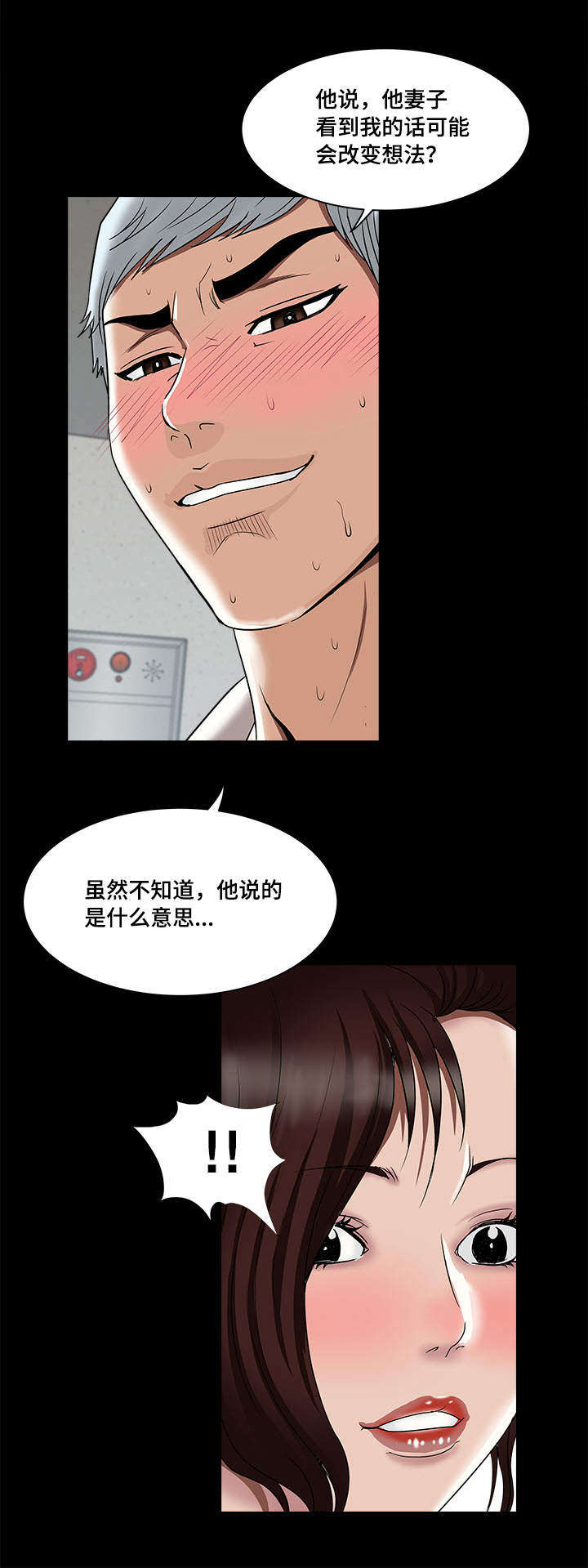 第15章：三个人18