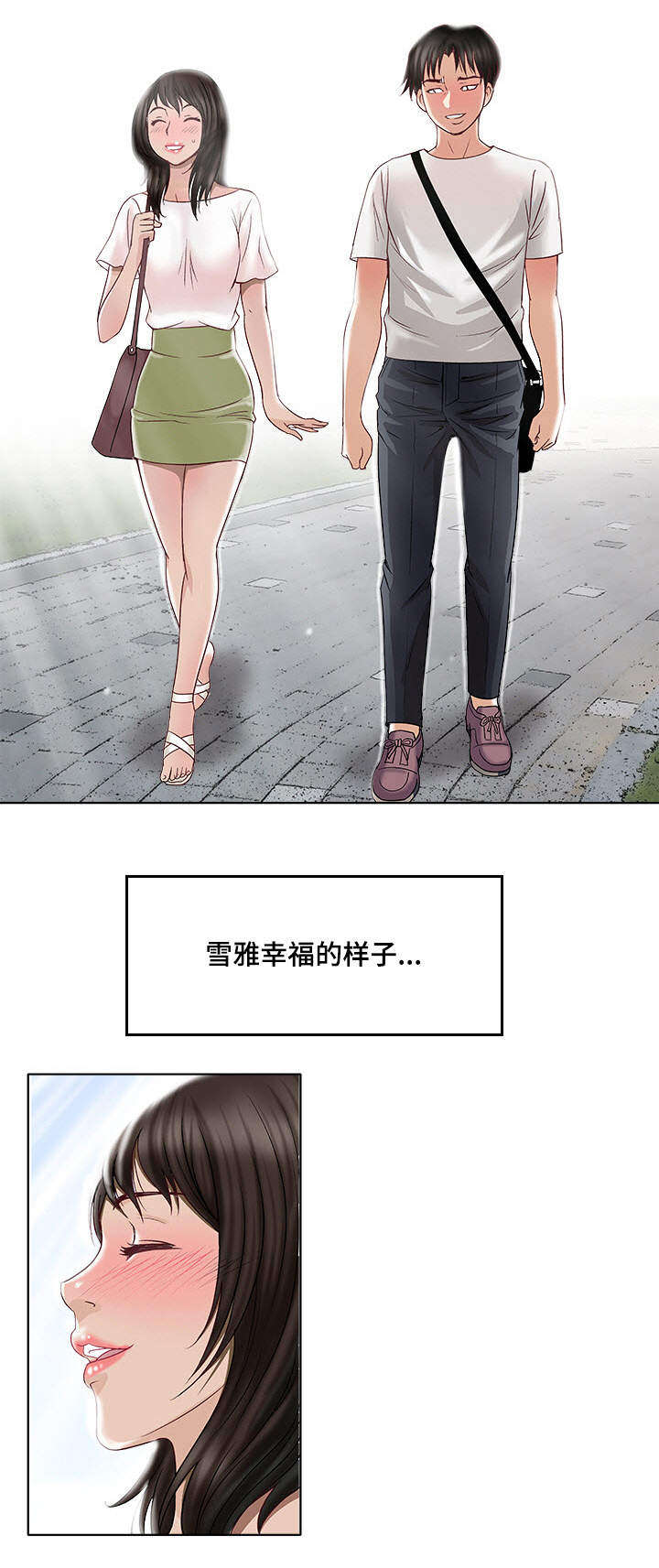 第4章：拜托你8