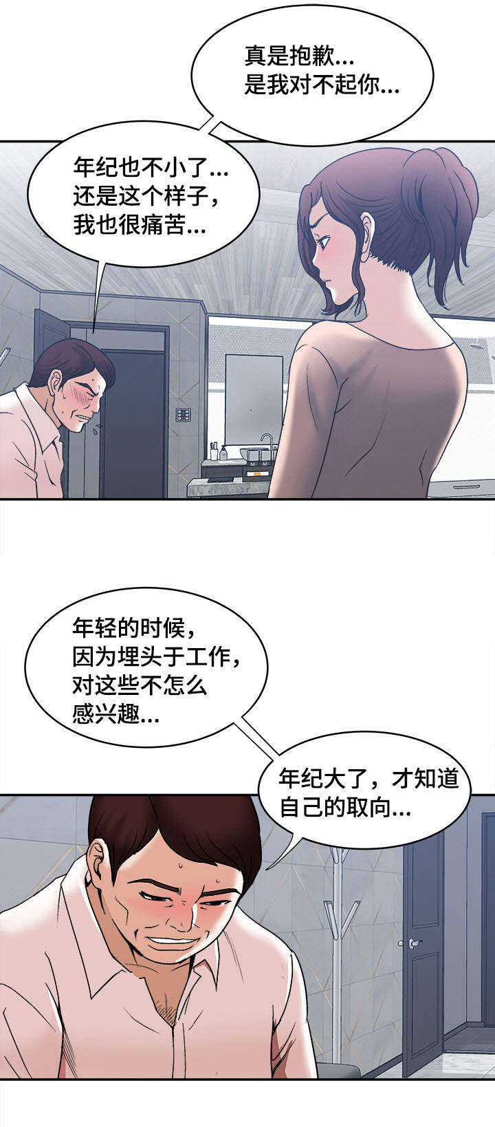 第21章：约定的日子6