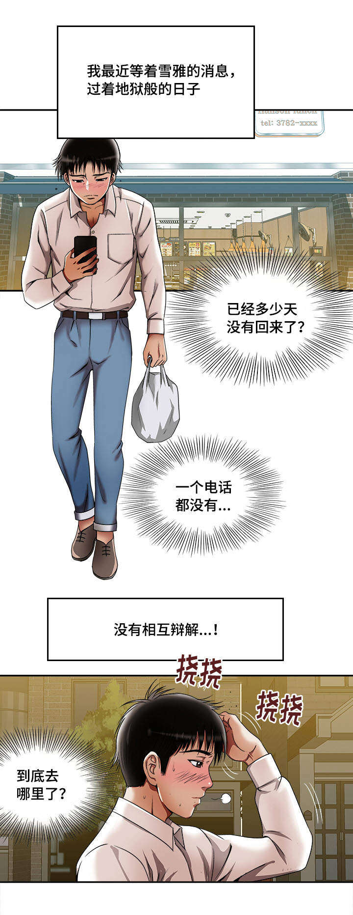 第13章：分开21