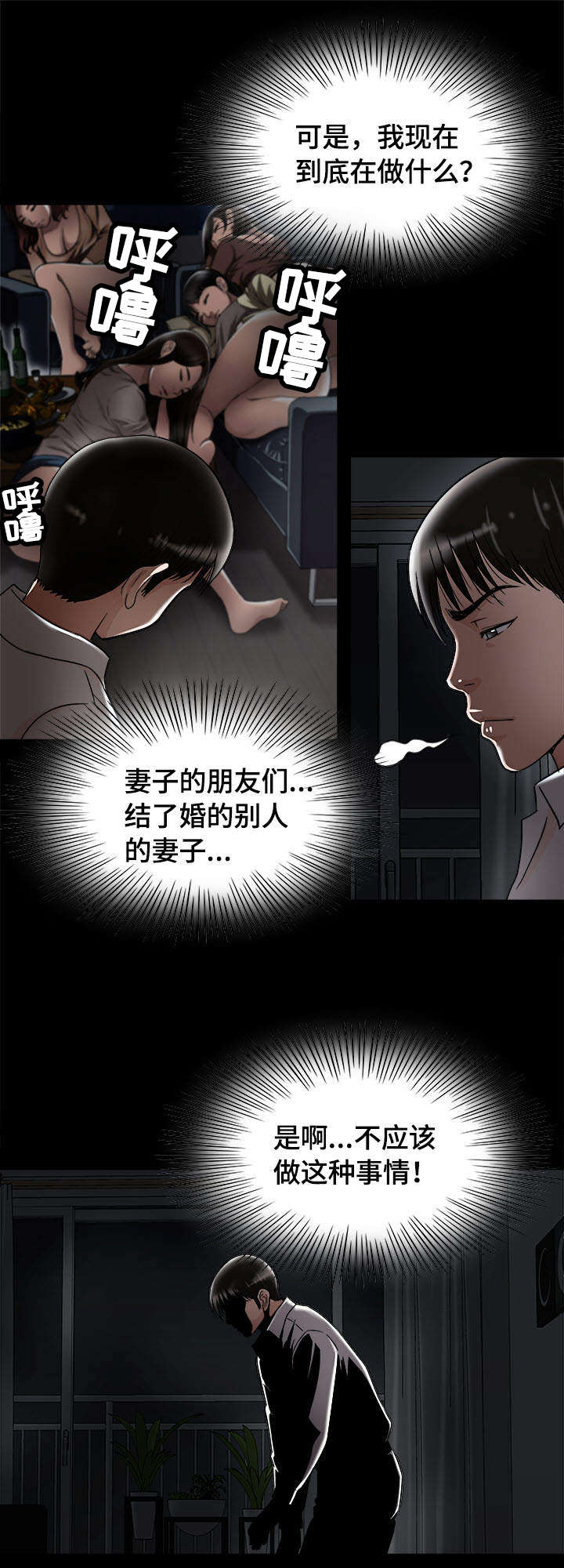 第10章：他们在干嘛17