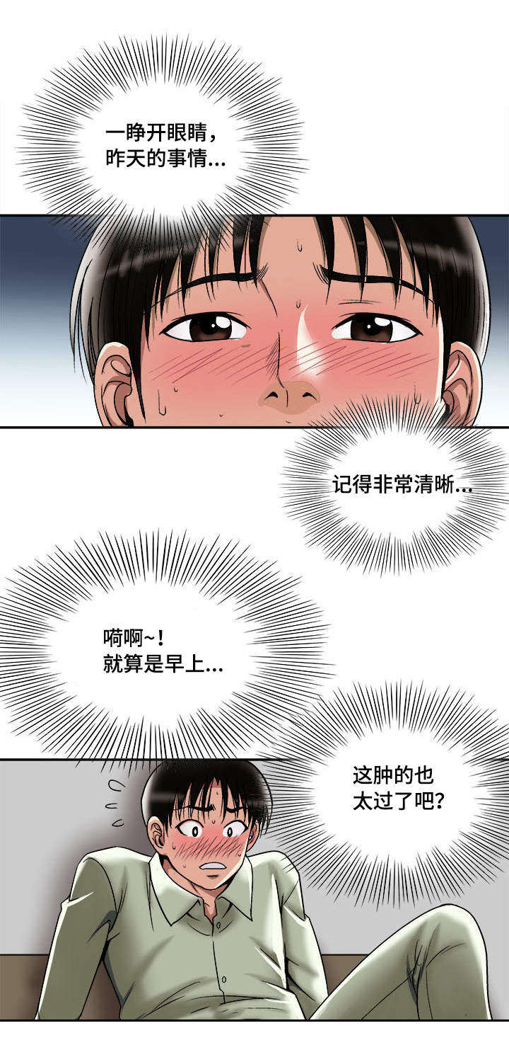 第19章：回礼13
