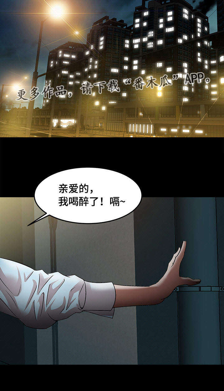 第24章：喝醉14