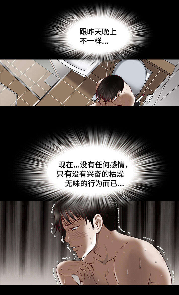 第4章：拜托你15
