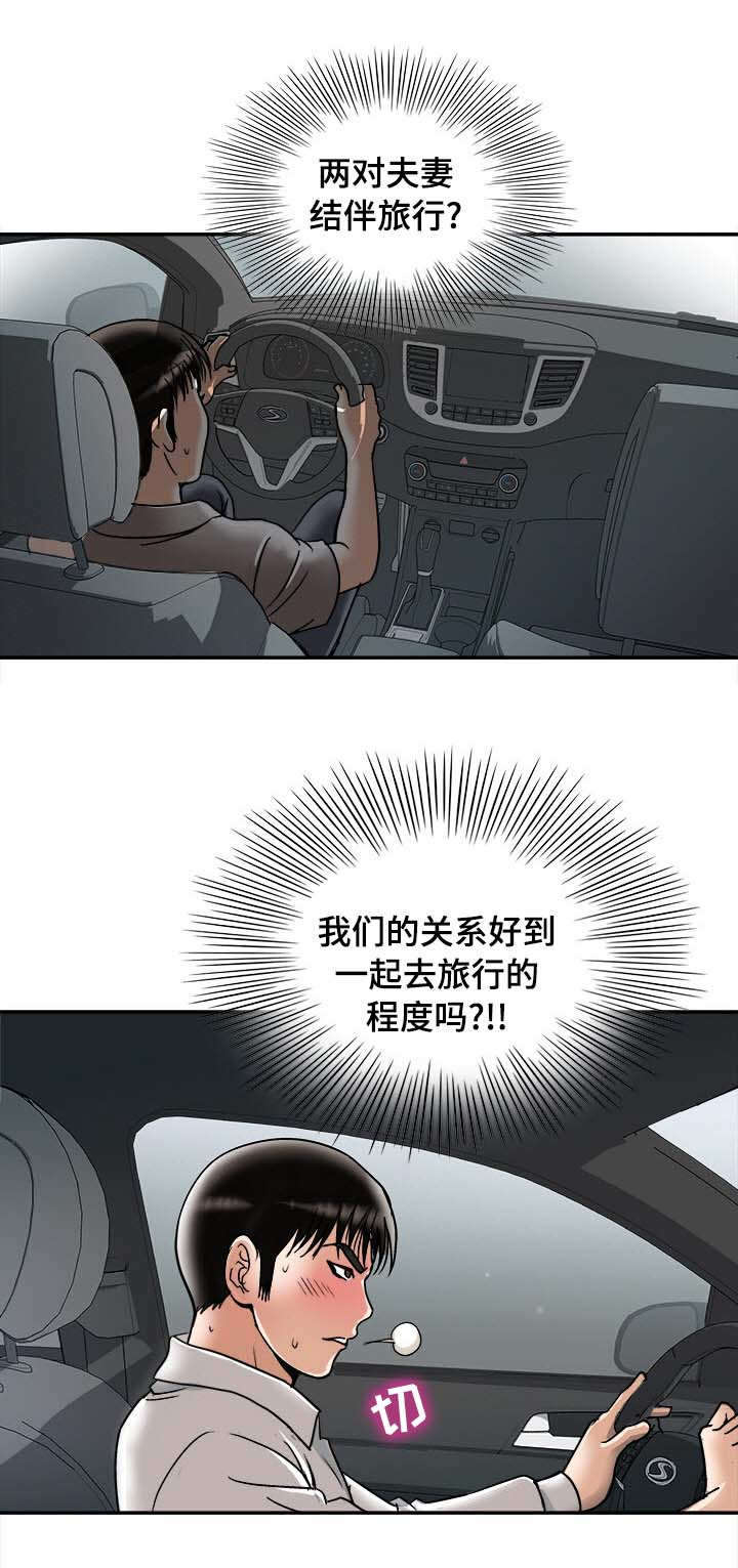 第33章：旅行8