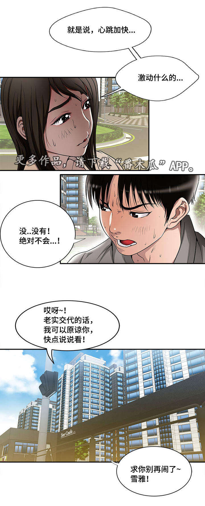 第16章：不分你我21