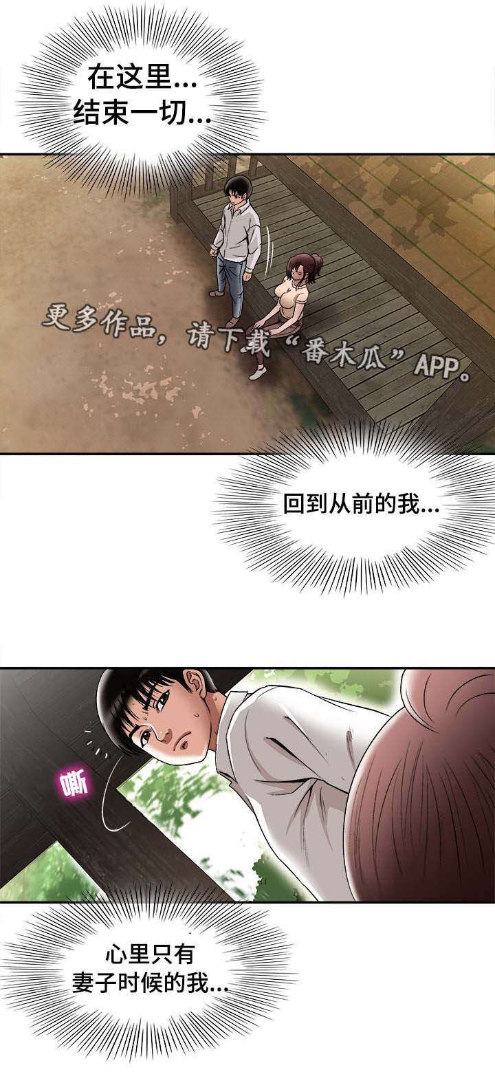第32章：对不起19