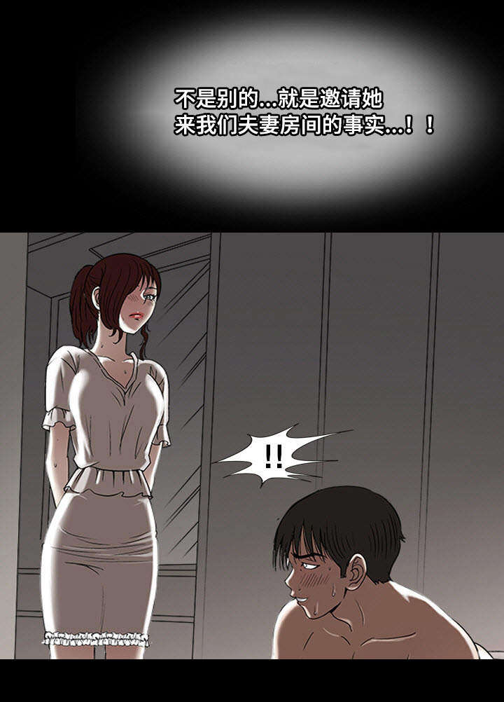 第6章：眼罩9