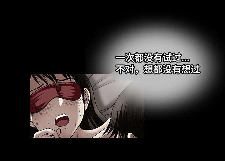 第6章：眼罩3