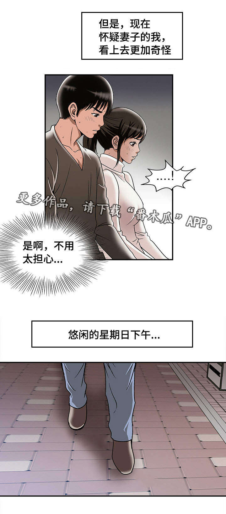 第28章：佳颖的男友12