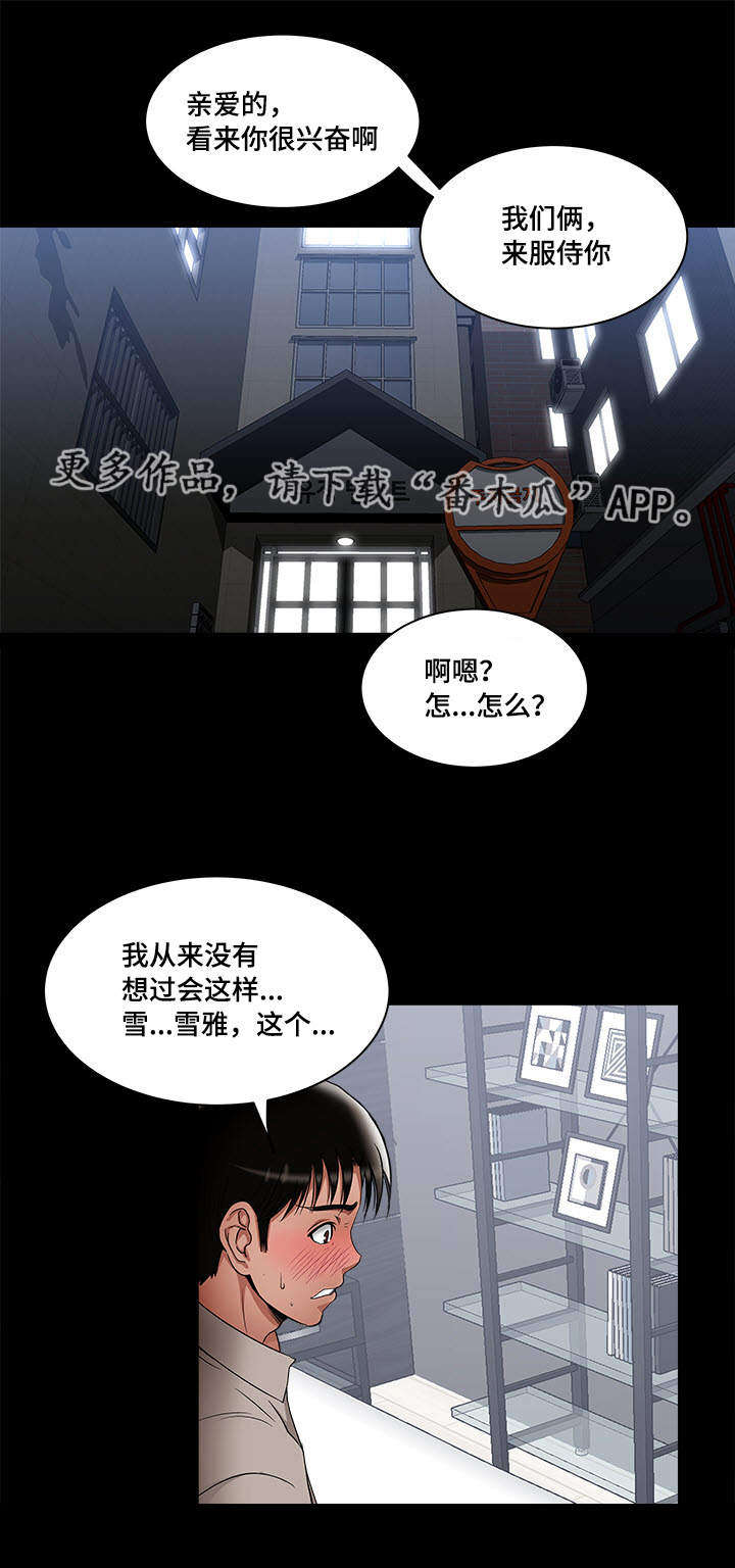 第15章：三个人14