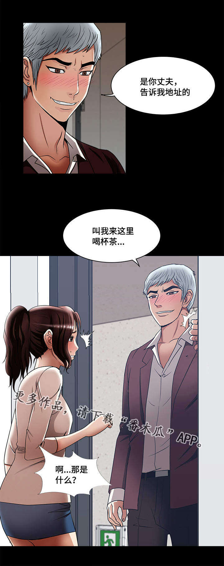 第15章：三个人17