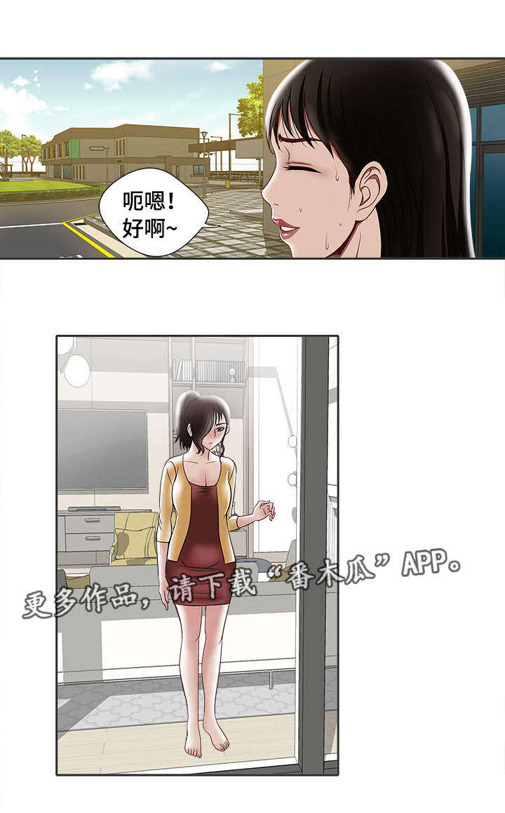 第6章：眼罩23