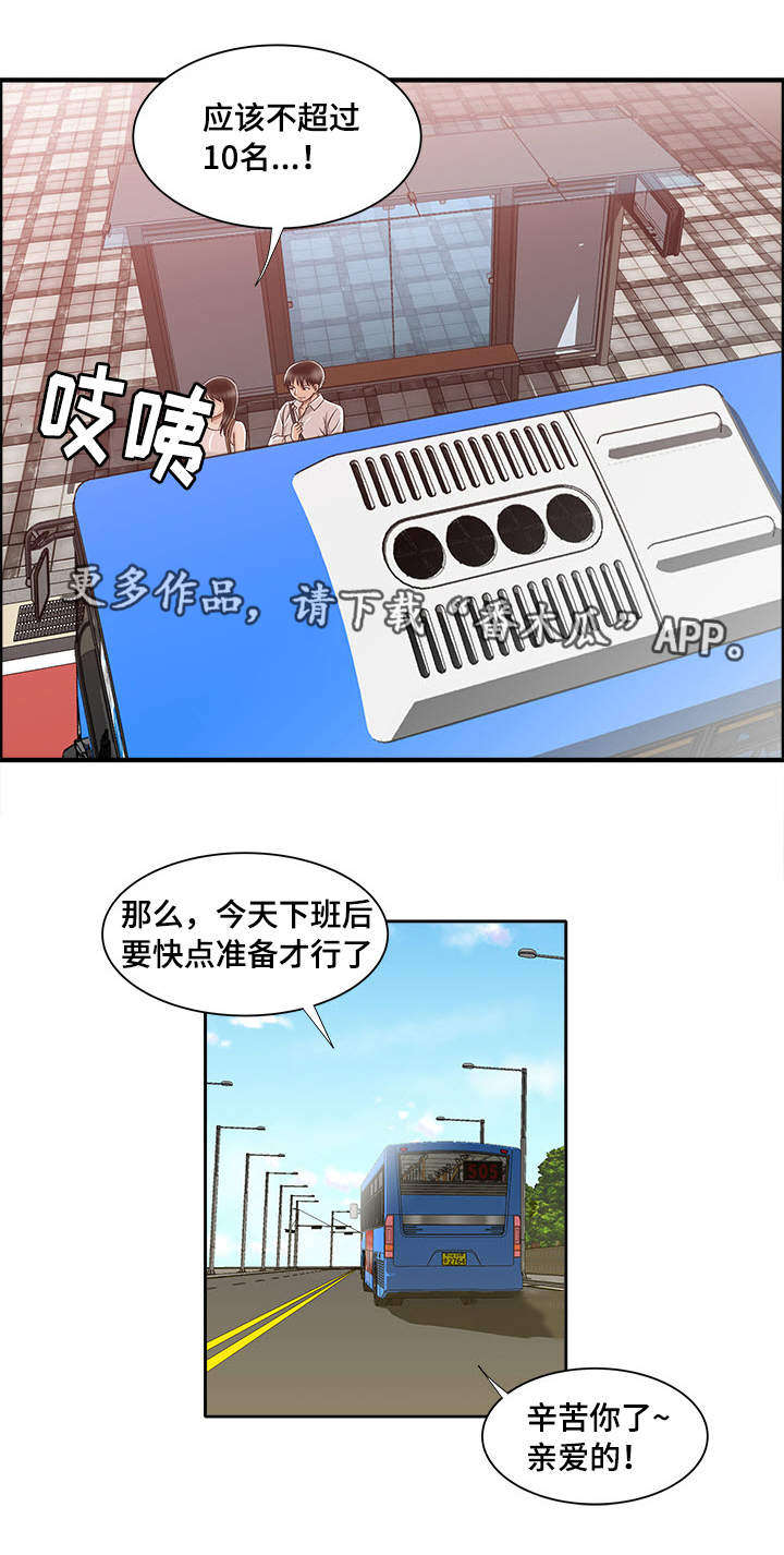 第8章：客人6