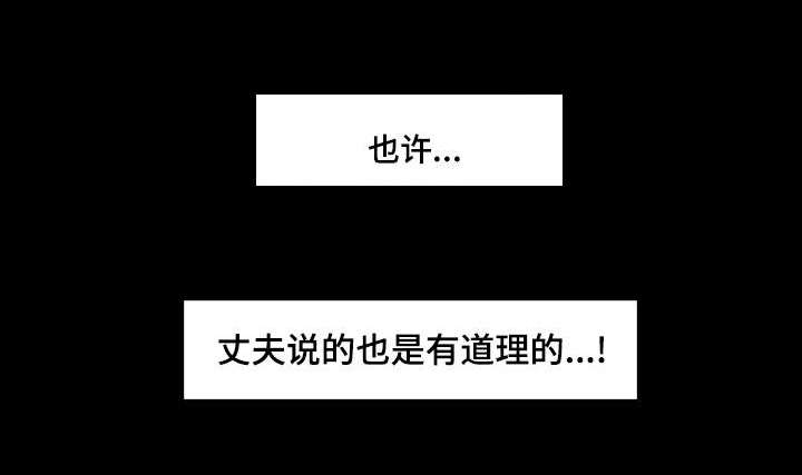 第7章：多亏了她20