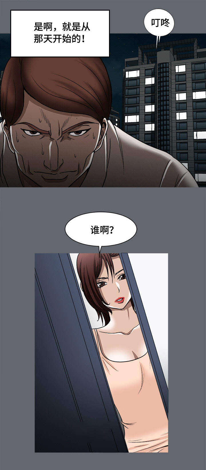 第23章：魅力15