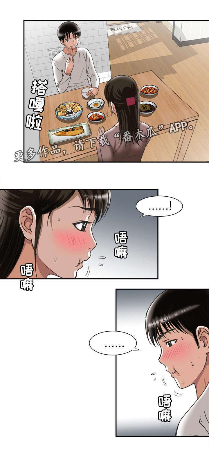 第31章：找上门17