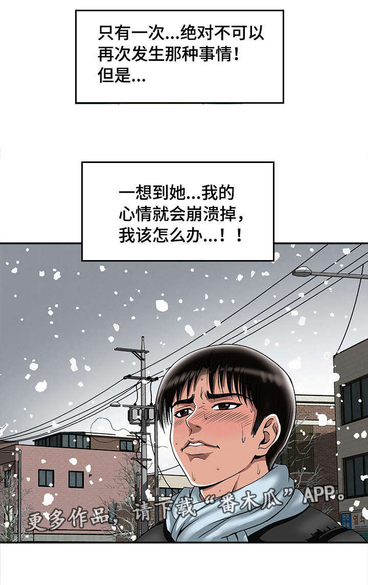 第25章：念念不忘16