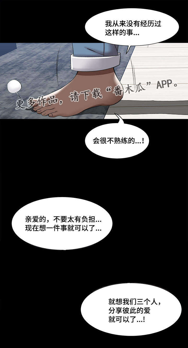 第15章：三个人8