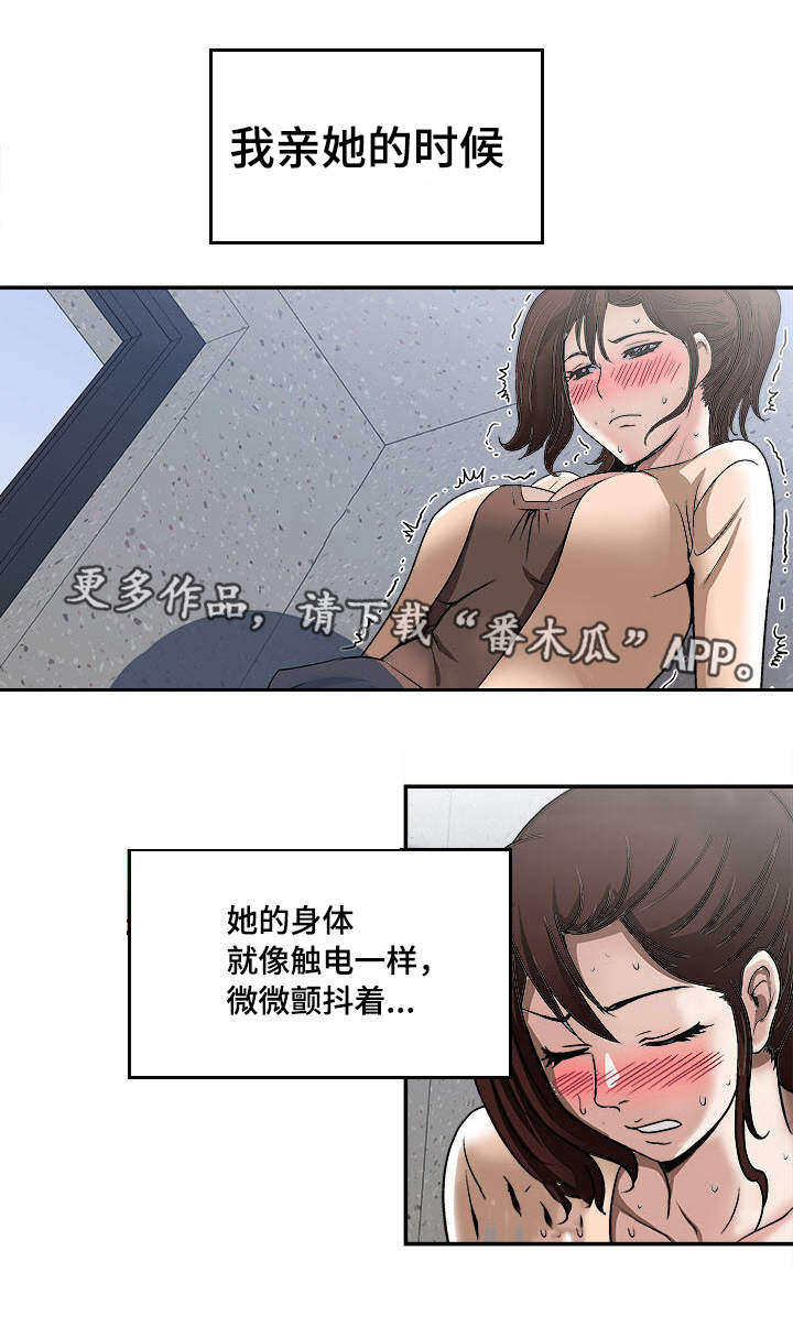 第20章：别人的妻子7