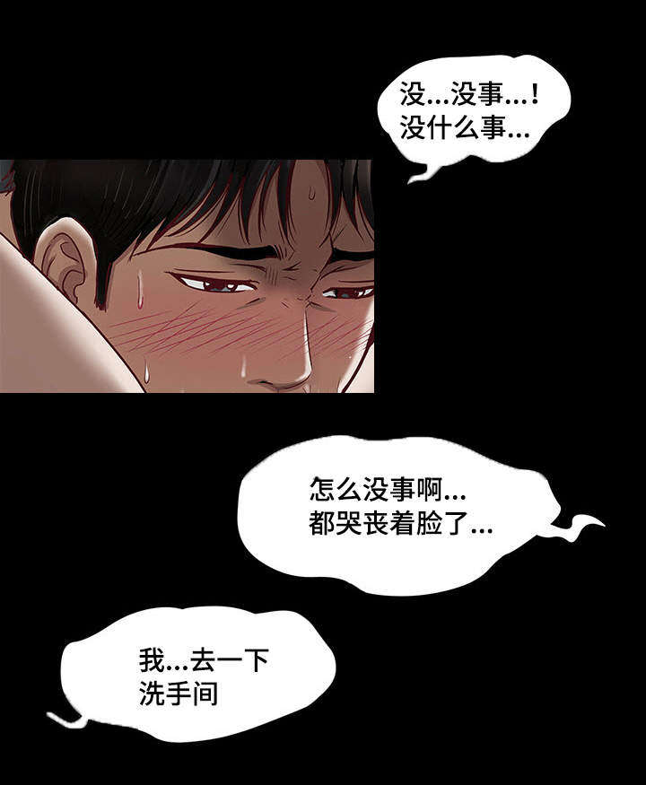 第4章：拜托你13