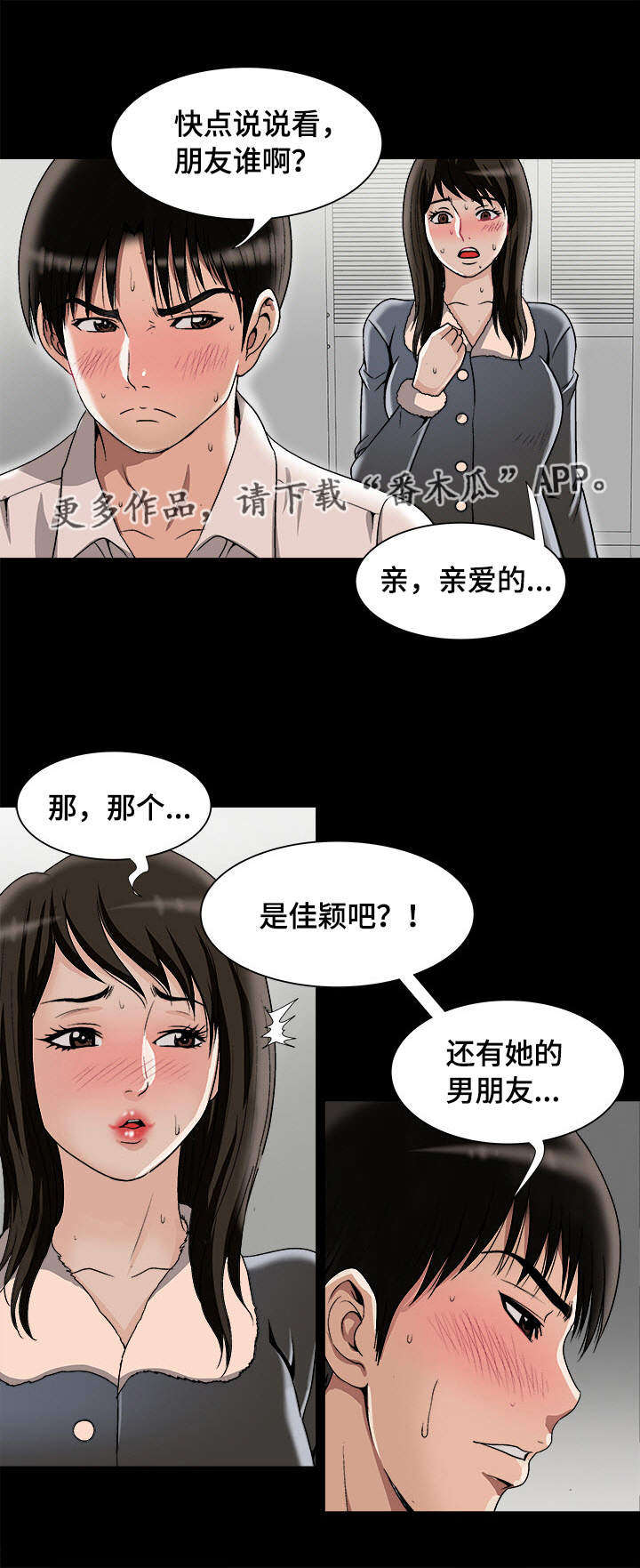 第29章：触碰底线5