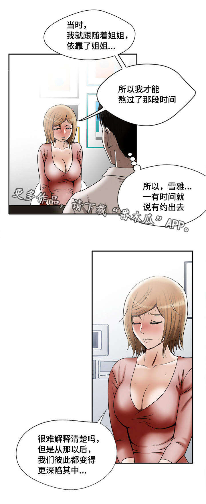 第14章：共享爱情5
