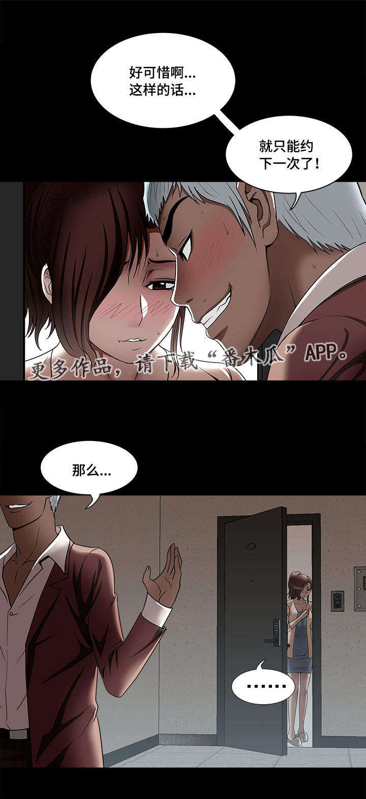 第15章：三个人20