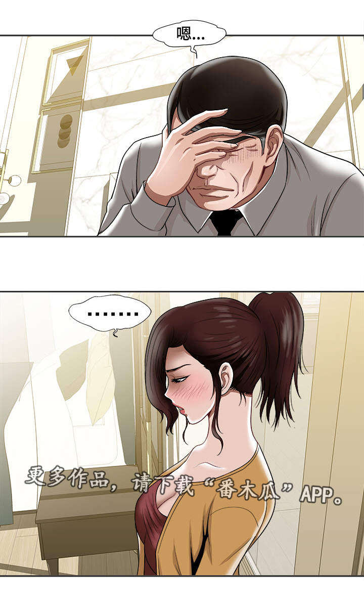 第6章：眼罩26