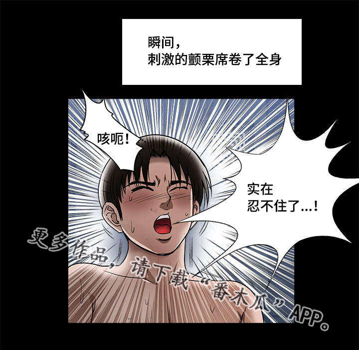 第16章：不分你我11