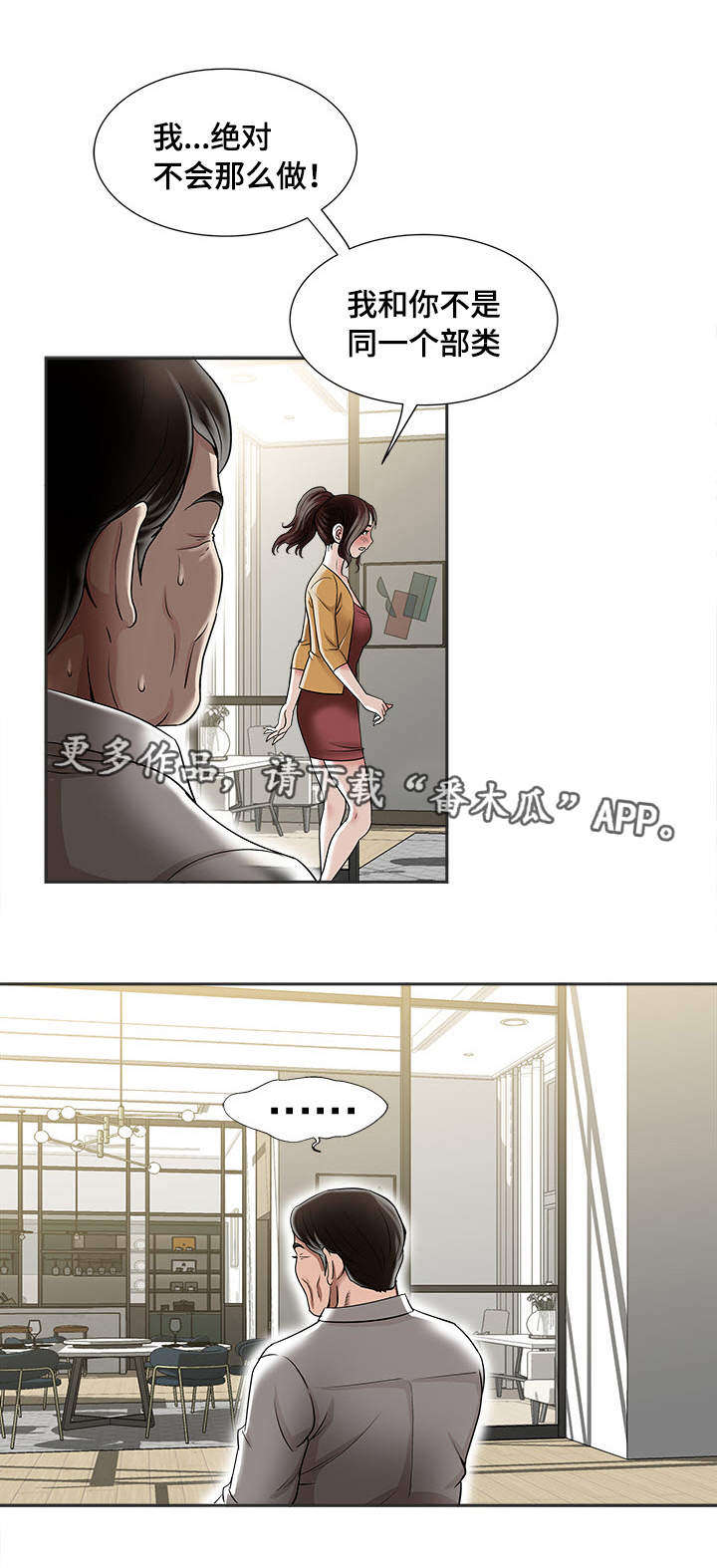第6章：眼罩25