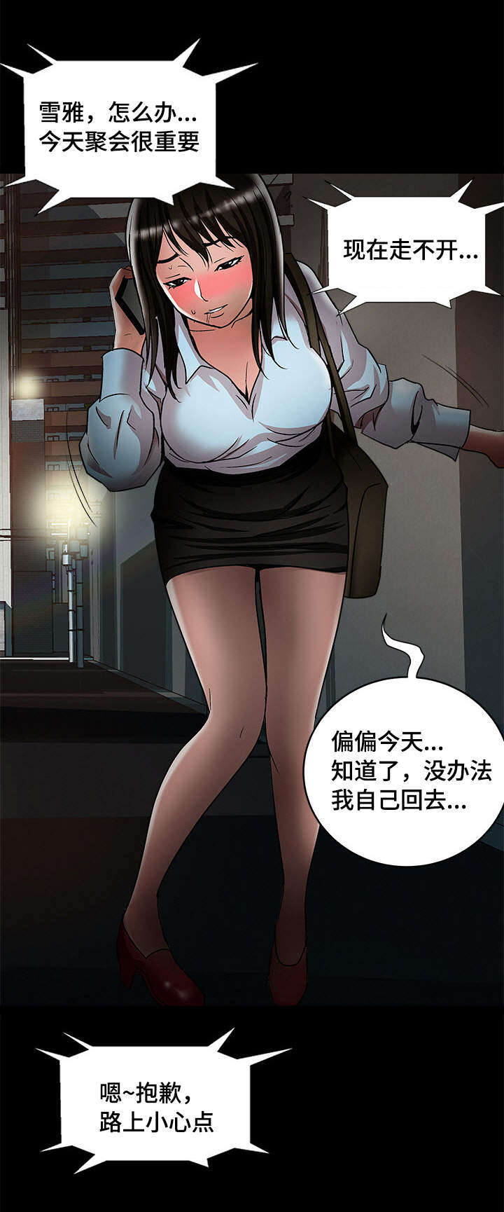 第24章：喝醉15