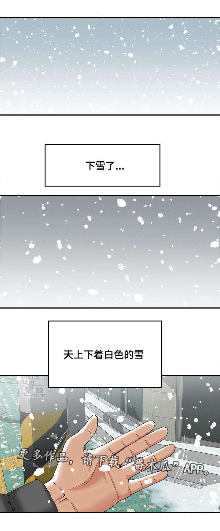 第25章：念念不忘10